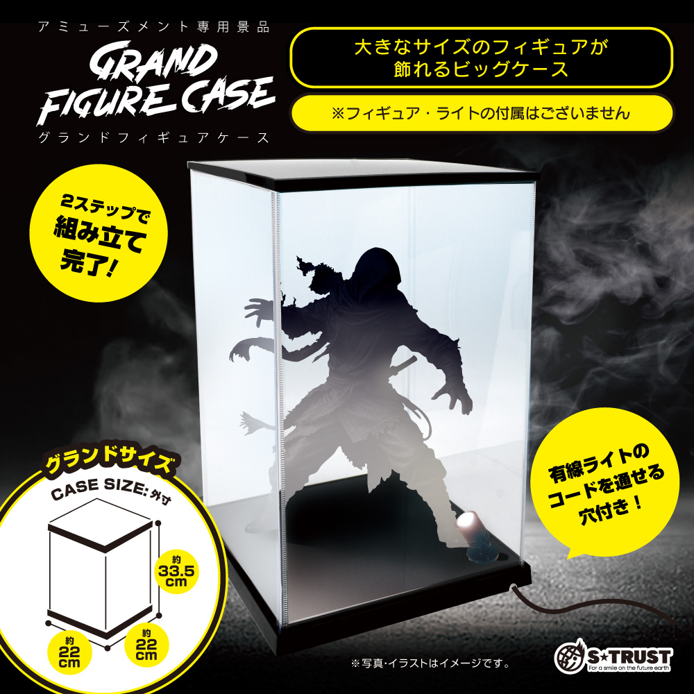 グランドフィギュアケース 入荷しております‼ 大きいケースとなって