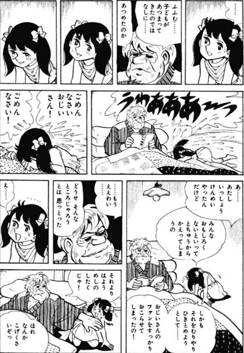 病気で倒れた祖父の代わりに紙芝居を猛練習して、披露した少女の末路(8/8) 