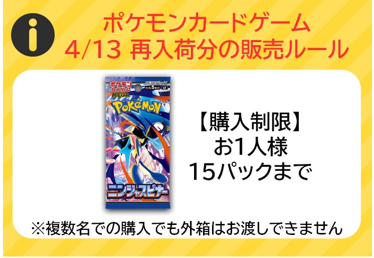 再販情報】 2026/4/13 熊本県 TSUTAYA各店で再入荷分が販売中⚡ ✓拡張