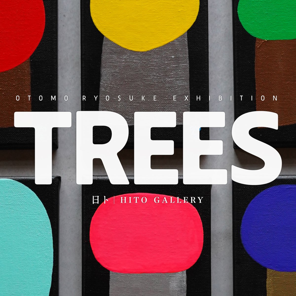 大伴 亮介（おおとも りょうすけ） tweet media