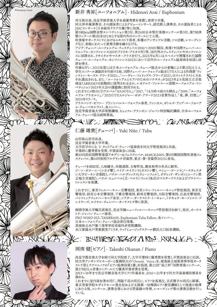 【演奏会情報のお知らせ✨】
『新井秀昇プレゼンツ みぞのくちユーフォニアム・テューバ・プロジェクト vol. 5 水戸公演』
日時：2026年5月10日（日）開演14時00分
場所：永江楽器水戸 音楽ホール"アリエット" 

詳しくは下記URLよりご確認ください！📷 senzoku-d.jp/news-post/%e6%…

#洗足同窓会