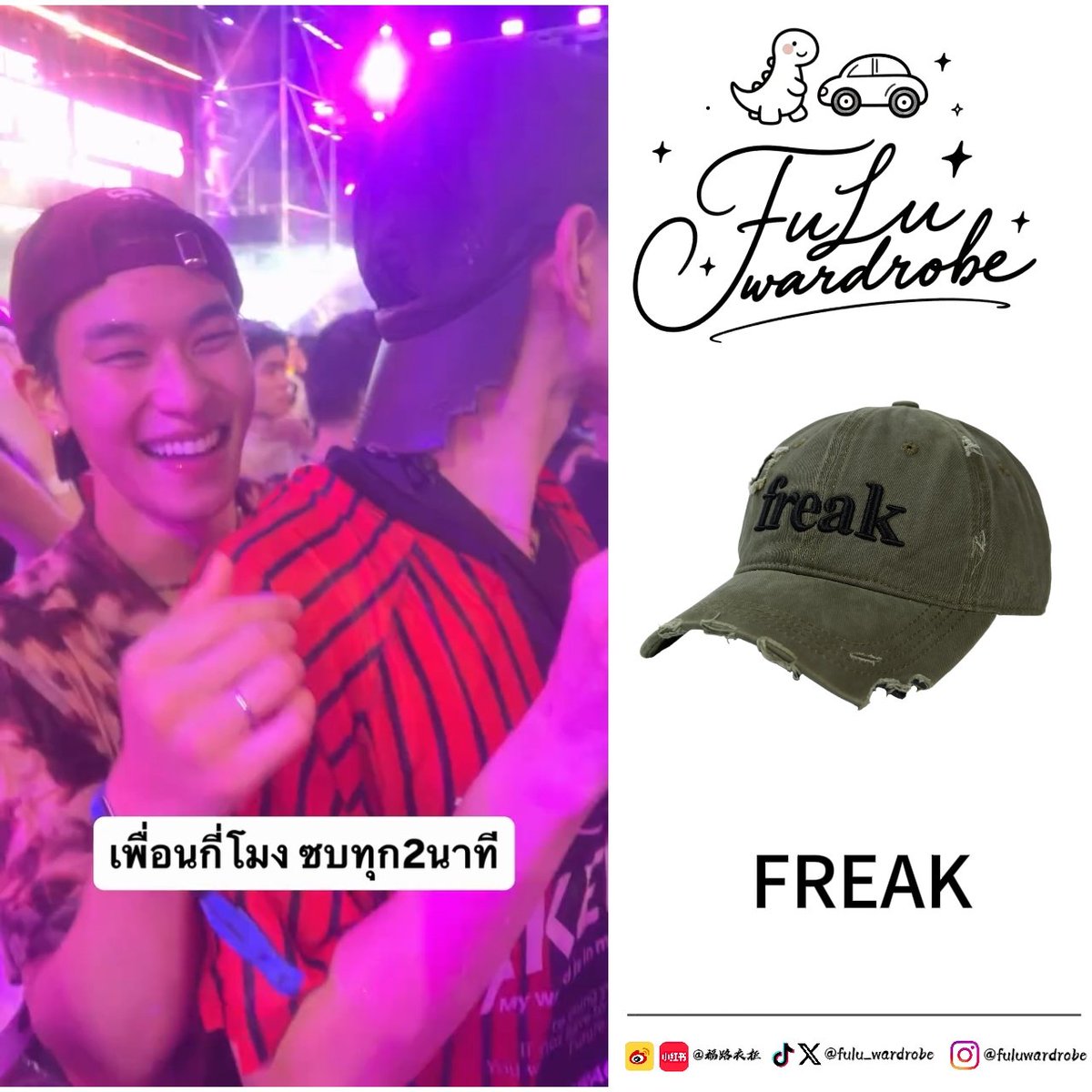 FuLu_Wardrobe's tweet image. 260412
福路 宋干节相关

蔡有福
帽子:FREAK
T恤:TAKEMIX
拖鞋:HAVAIANAS
@oueiija 

#DaouOffroad
#ต้าห์อู๋ #DAOU