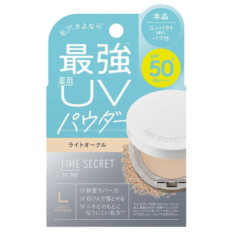 ほんとにそう
200gで軽い、直径98センチででかい、UV99％シャットアウト。日焼けにはこのパウダーもSPF50+、PA++++で毛穴なくなるし、 下地とパウダーだけでベースメイクが仕上がるから楽すぎる