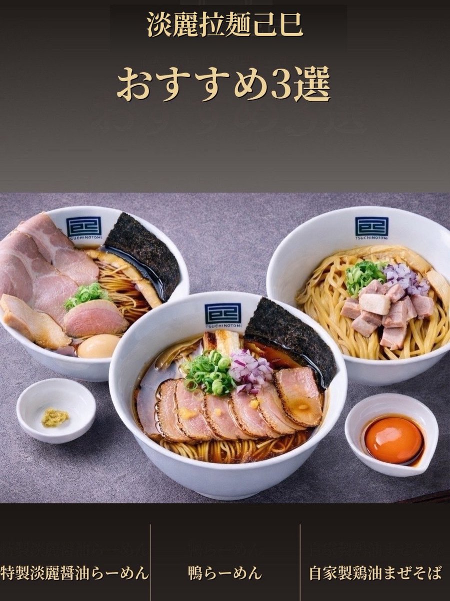 土日は天気にも恵まれ、
3店舗ともに沢山のお客様にご来店いただきました。
本当にありがとうございます。

野毛本店
イオン天王町店
BASE GATE横浜関内店

お食事に、ちょい飲みに、〆のらーめんに。
それぞれの時間の中で己巳を選んでいただけたこと、
心より感謝しております。