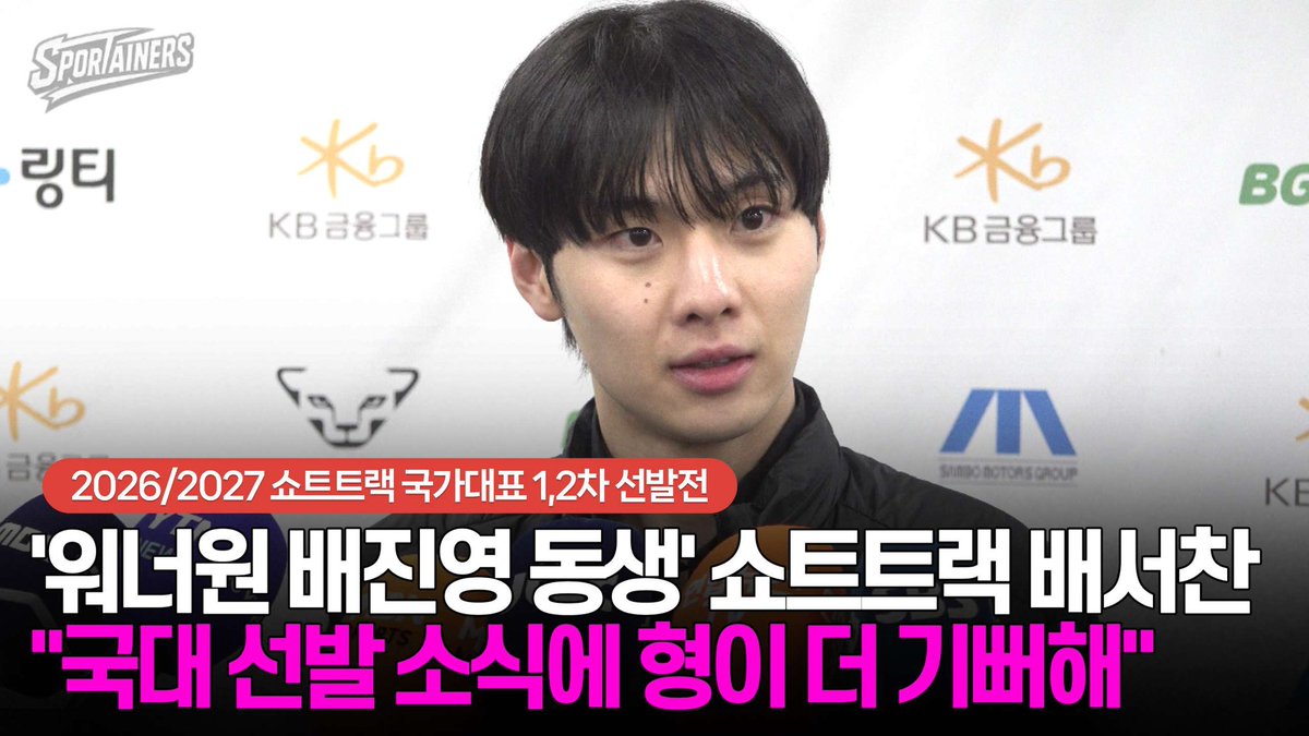 스포테이너즈 (SPORTAINERS) tweet media