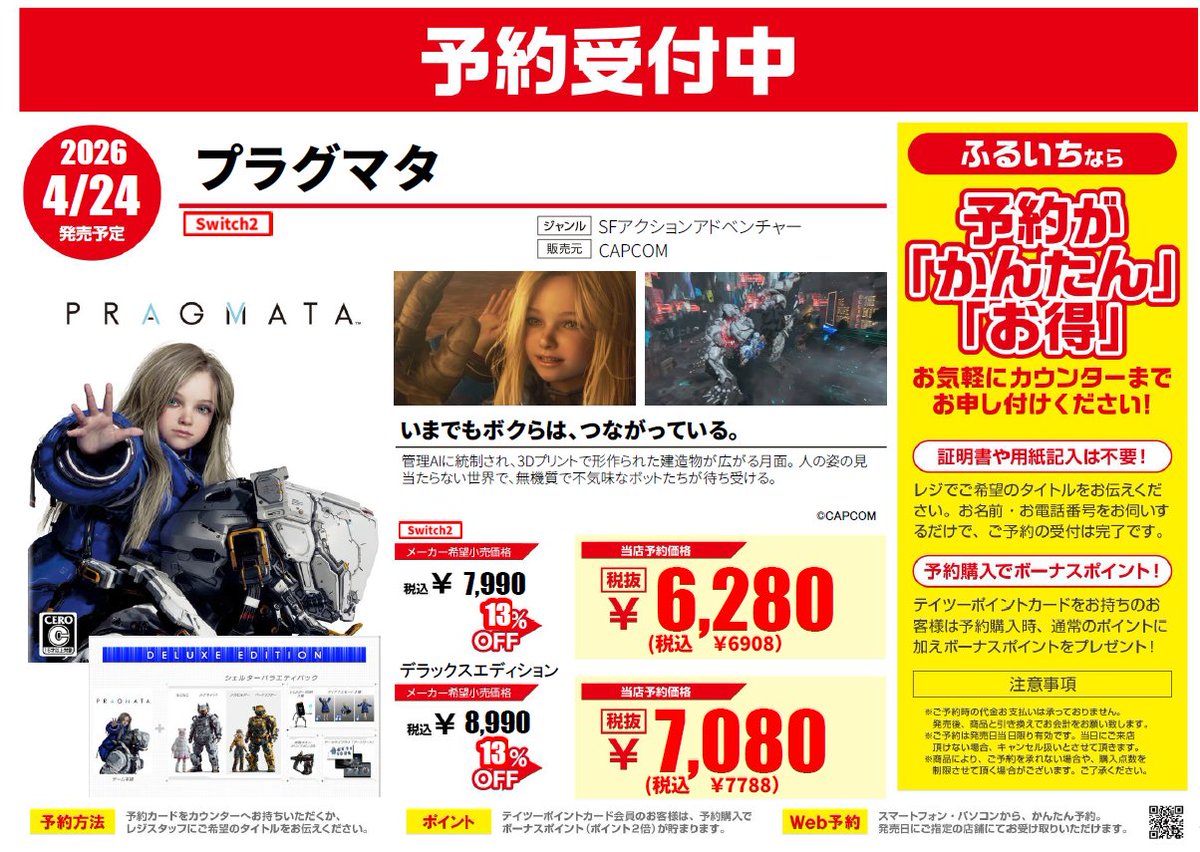 古本市場・ふるいち【公式】アカウント tweet media