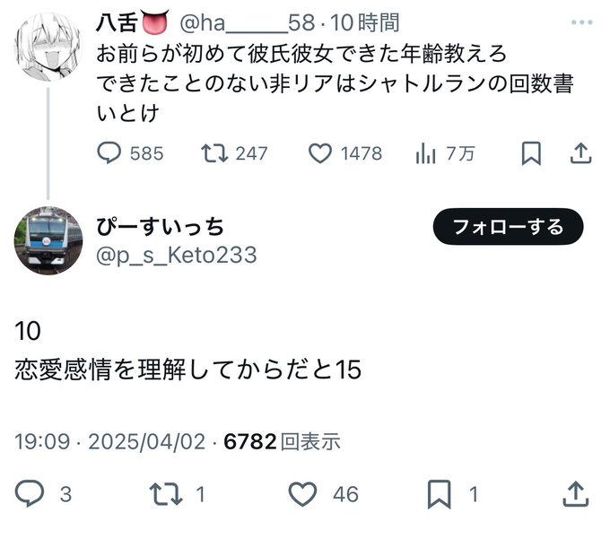 黒歴史図鑑 tweet media