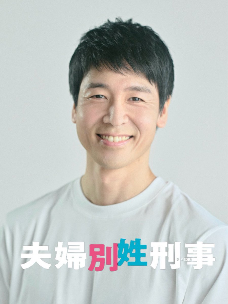 img_enter's tweet photo. 【#藤本悠輔 出演情報✨】

4月14日(火)夜9時から放送の
CX「夫婦別姓刑事」第1話に
藤本悠輔が出演します！

是非チェックしてください！👀

#夫婦デカ

https://t.co/UFUoN0Rv1r https://t.co/z7NPGmuiDi