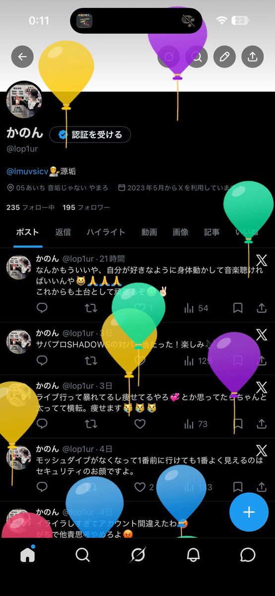 かのん tweet media