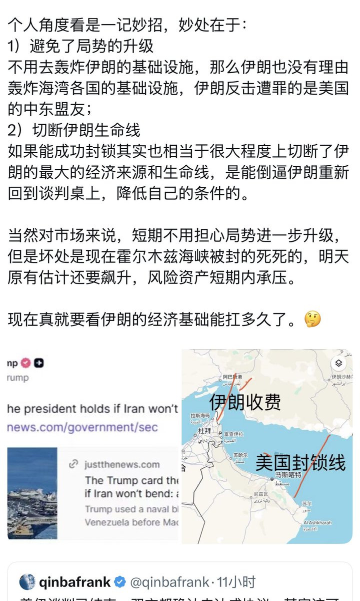 qinbafrank tweet media