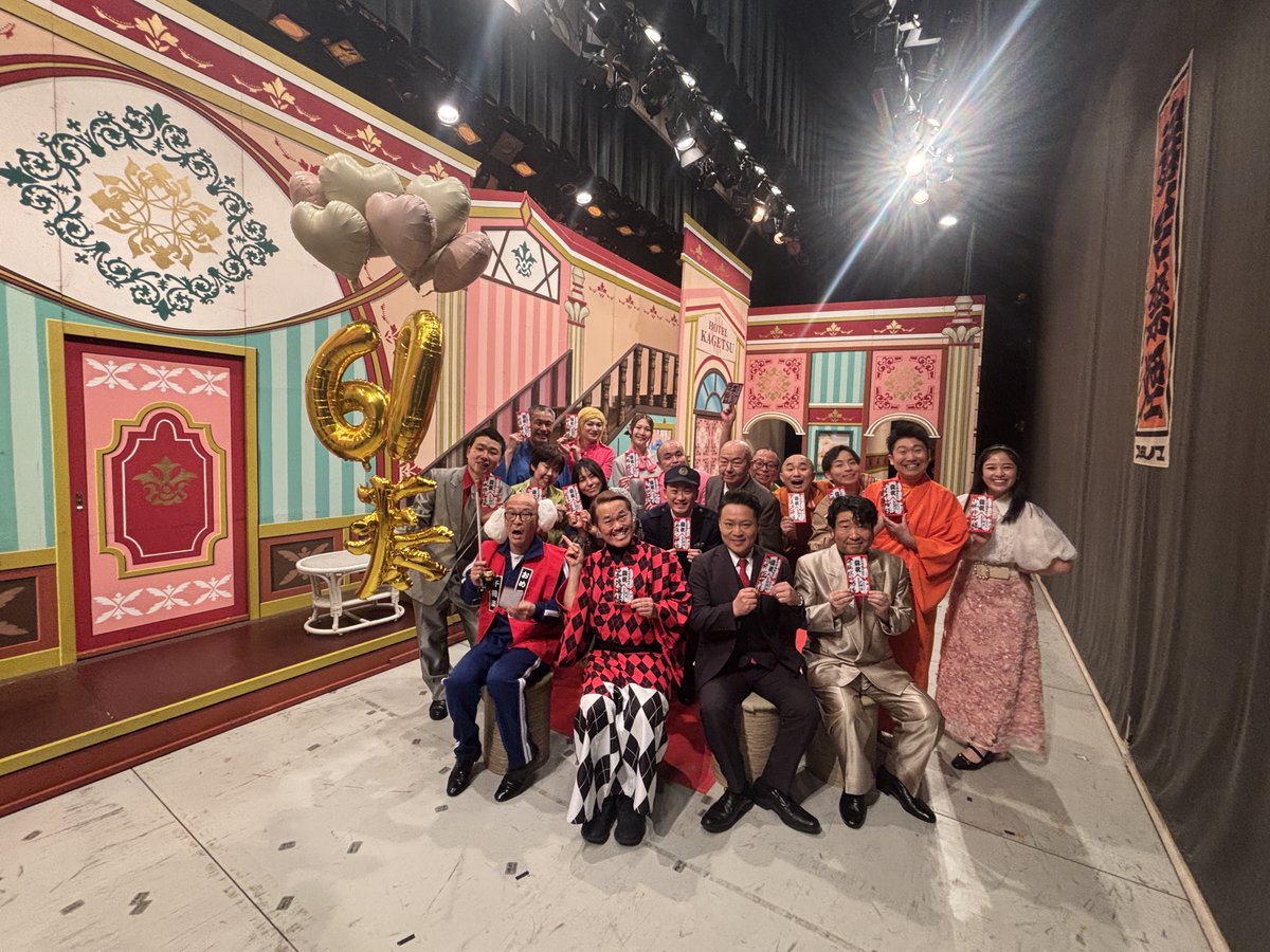 🎉✨ツアー完走✨🎉 「辻本茂雄還暦特別公演記念ツアー」 昨日のなんば