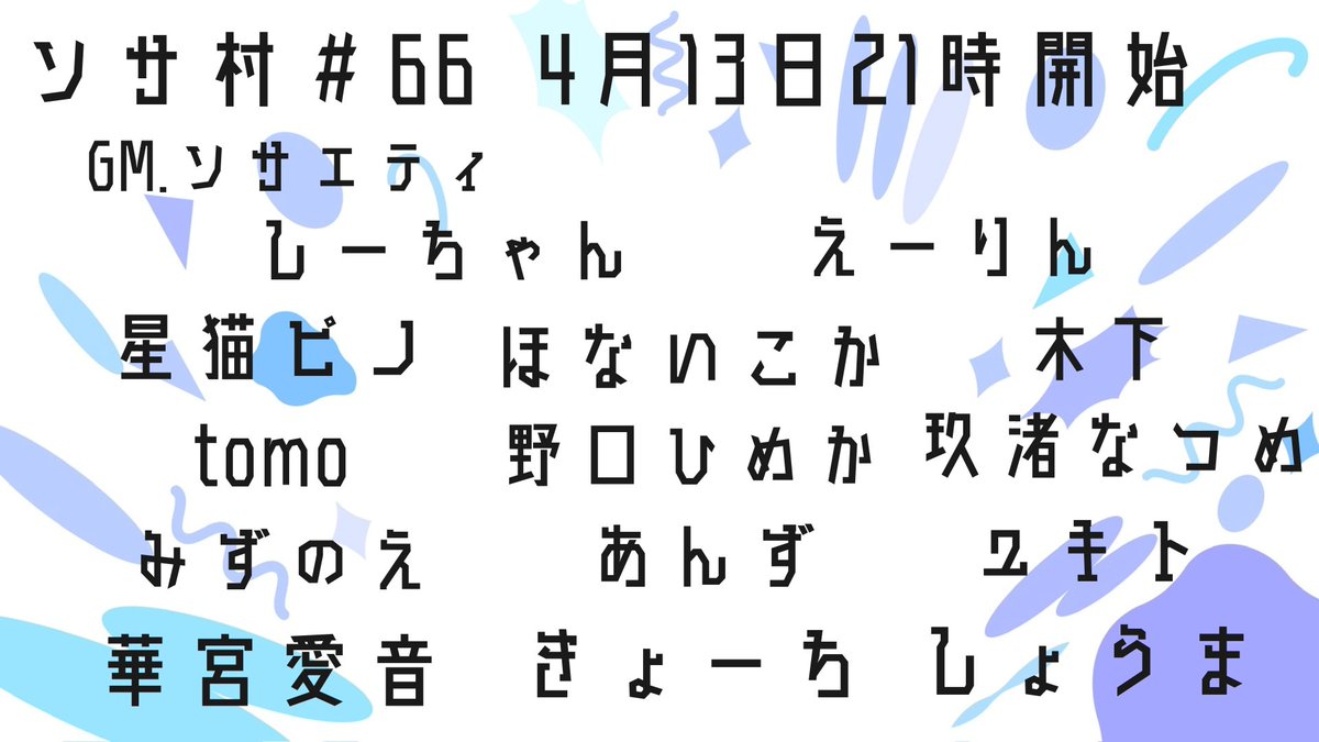 ソサエティ tweet media