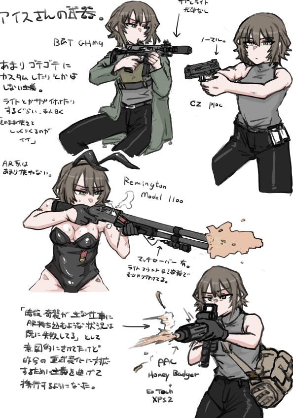 アイスさんの武器(更新 