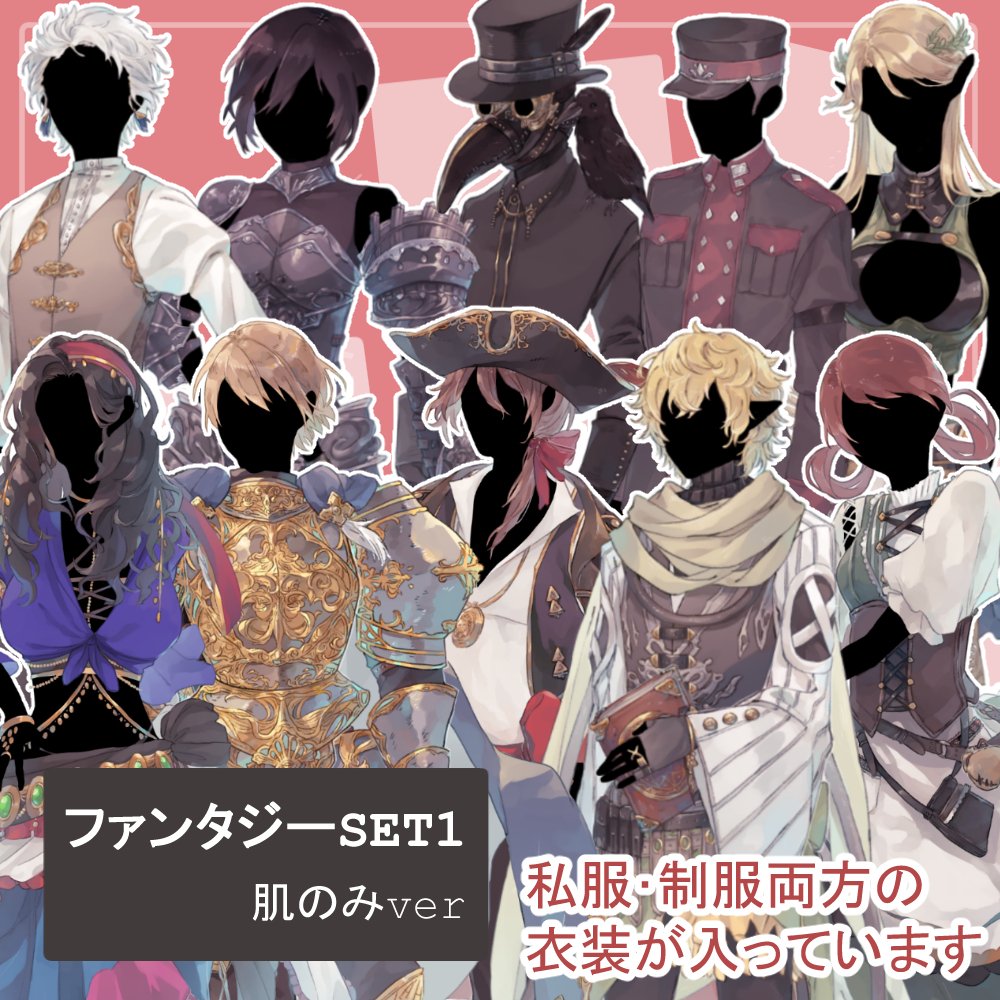 manaitano's tweet photo. ファンタジーキャラのシルエット素材出ました！　海賊とかエルフとか騎士とか、職業色々　男女両方入っています　単体購入は各立ち絵ページから！　モブにオススメ　よろしくお願いします～🥳！
https://t.co/TWZrz2z82n https://t.co/k5jYQ5UPi3