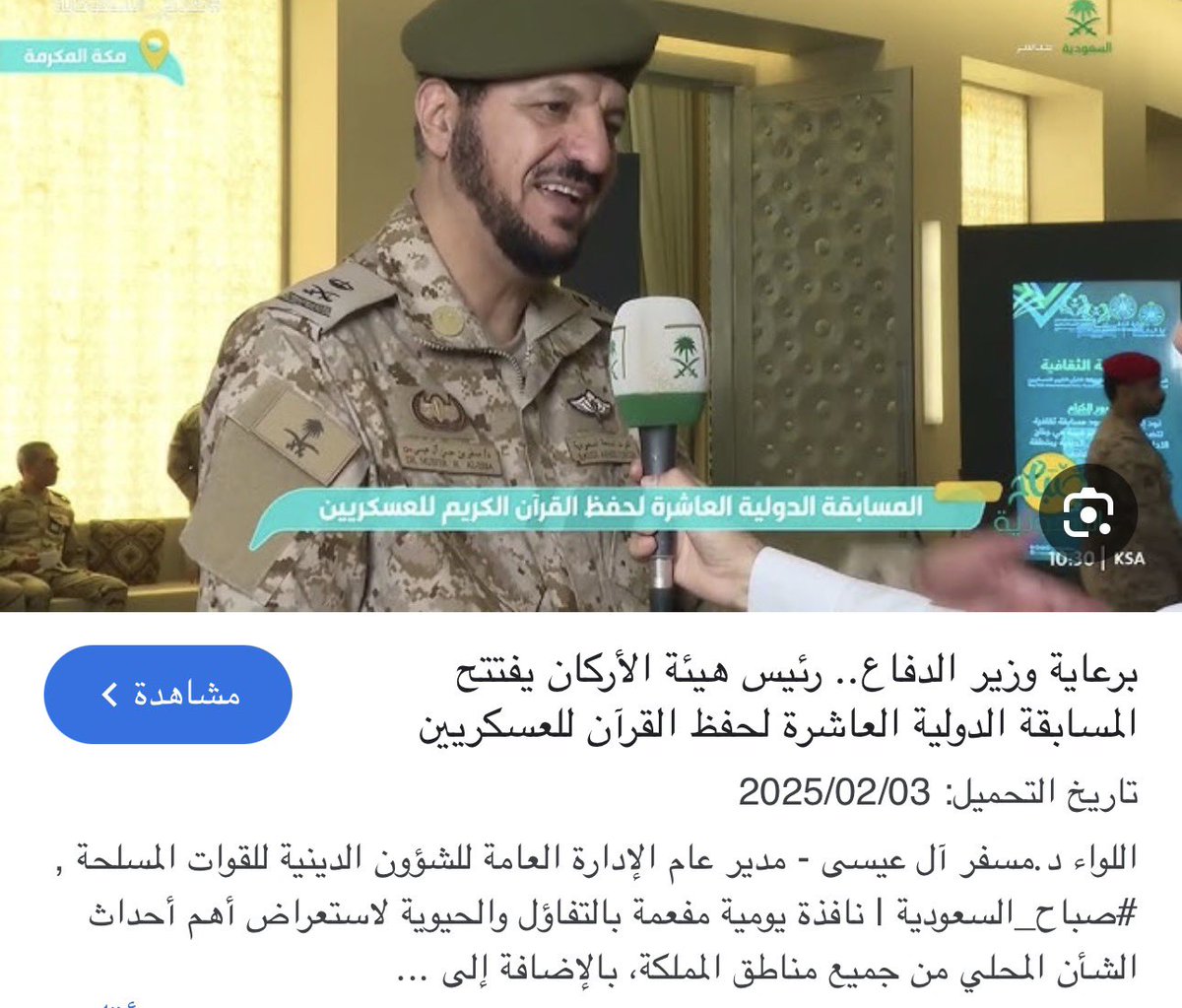 MBS🇸🇦Mo7M3D tweet media