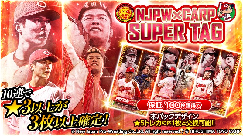 新日CARD RUMBLE/新日コレクション/NJPW Collection tweet media