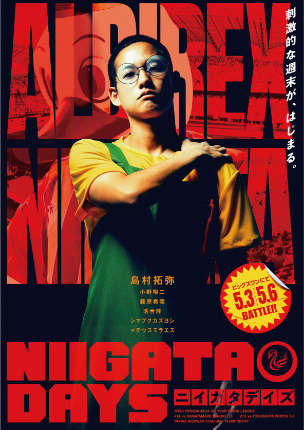 アルビレックス新潟 tweet media