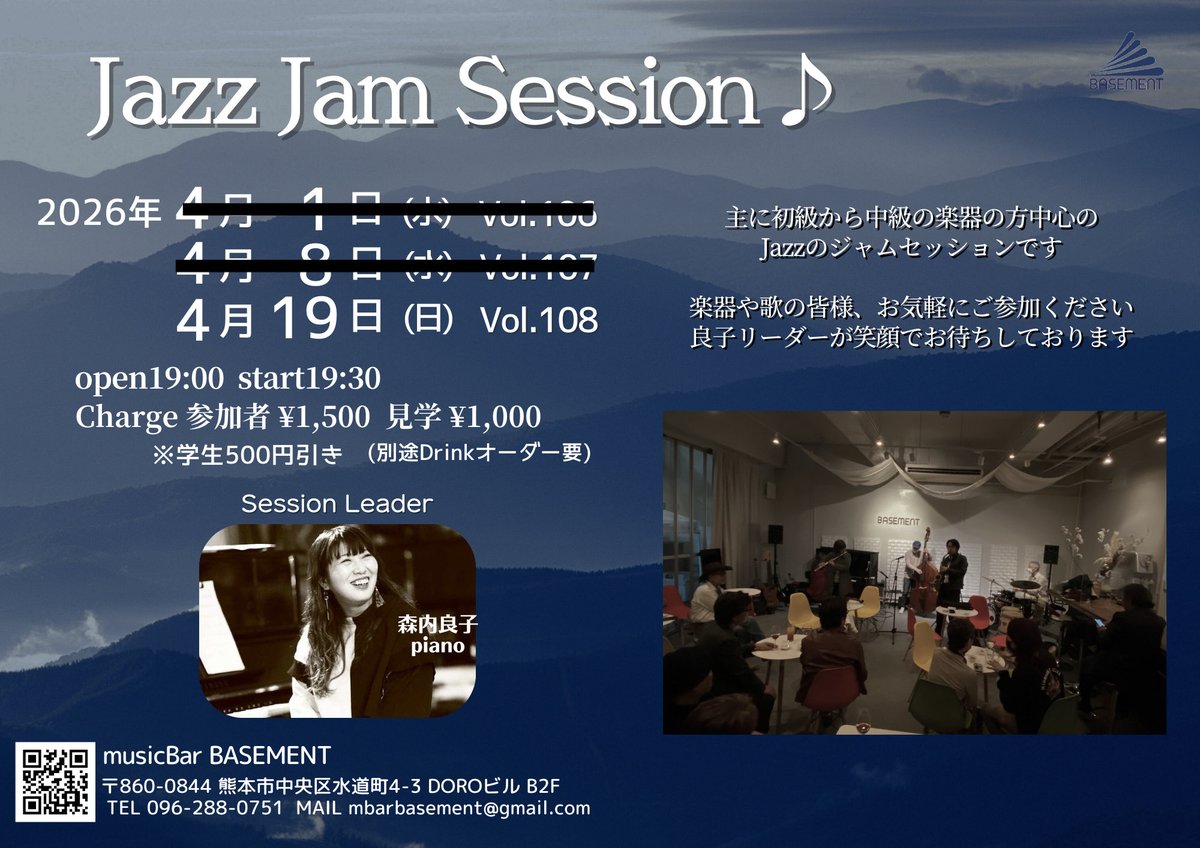 mbarbasement's tweet photo. 直近の営業案内です
(月火は定休日)

15日(水)バー営業
16日(木)バー営業
17日(金)オープンマイク(良子ちゃん🎹出勤)
18日(土!坂田飛鳥 🎹🎤弾き語り
19日(日)良子リーダーJazzJamSession
22日(水)バー営業
23日(木)浜崎航 安ヵ川大樹 古地克成 Live

#熊本
#音楽
#musicBarBASEMENT
#ライブ https://t.co/NU4Gu6vBwj