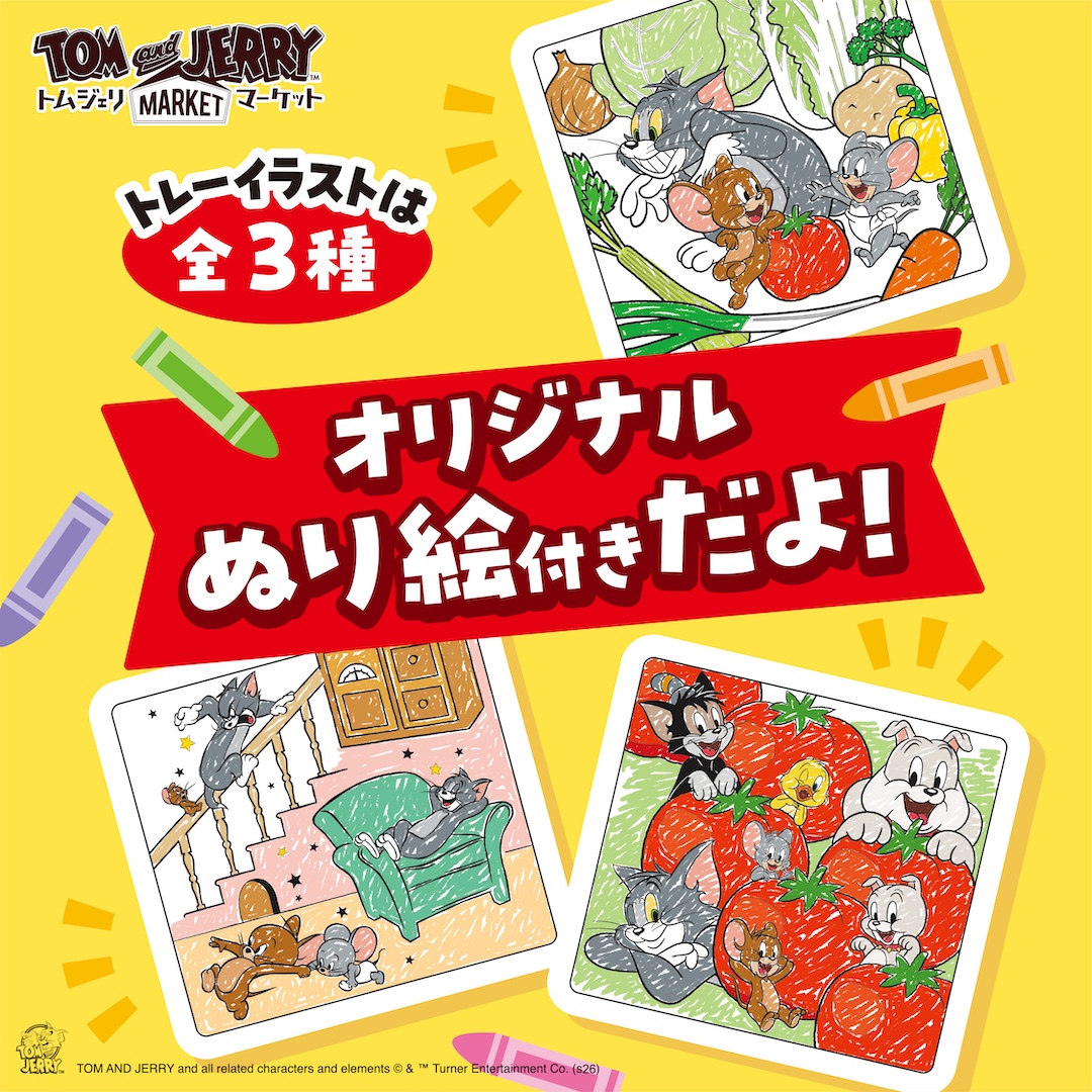 「トムとジェリー」公式 tweet media