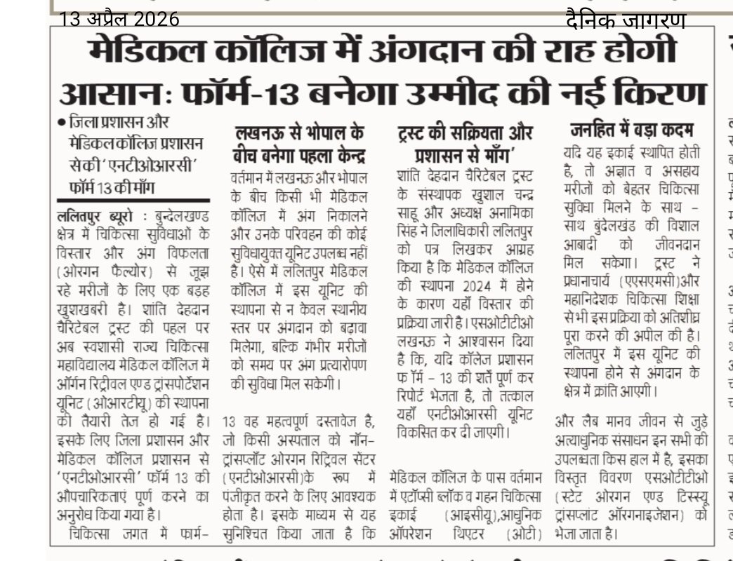 KCSahuSP's tweet photo. @NottoIndia @DohaUp @UPGovt @PMOIndia @yadavakhilesh @BBCIndia @ravish_journo 
ललितपुर- मानव कल्याण हेतु शान्ति देहदान चैरिटेबल ट्रस्ट की मांगों को पूरा करने में यथोचित सहयोग करें।
धन्यवाद 🌹 https://t.co/YuXoftHvRT
