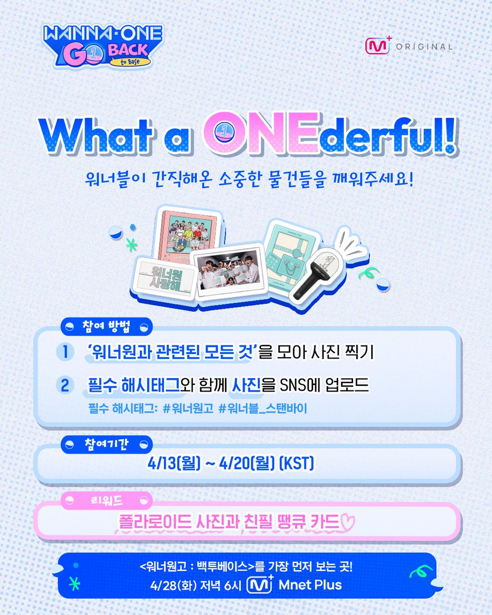 Mnet Plus Original tweet media