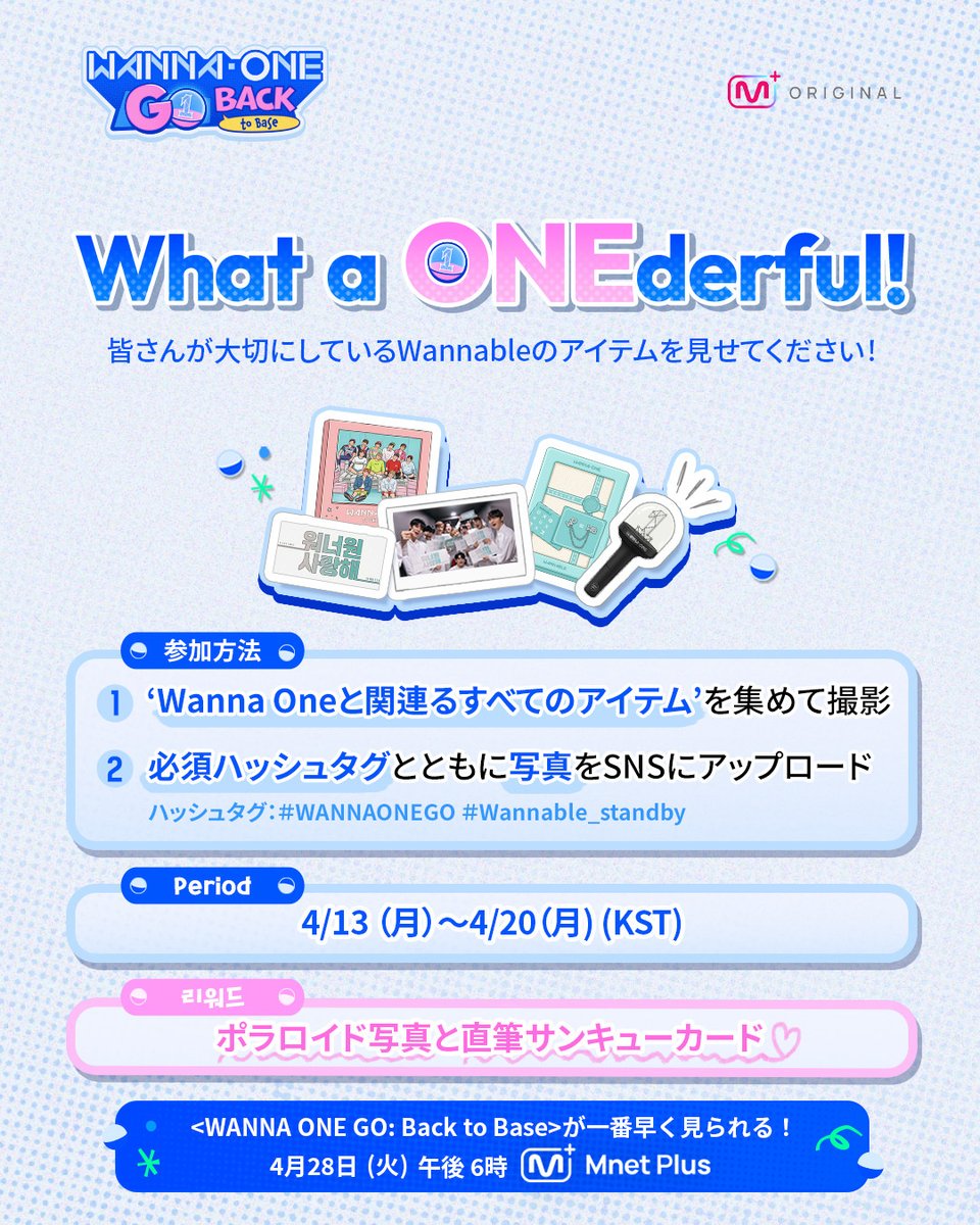 Mnet Plus Original tweet media