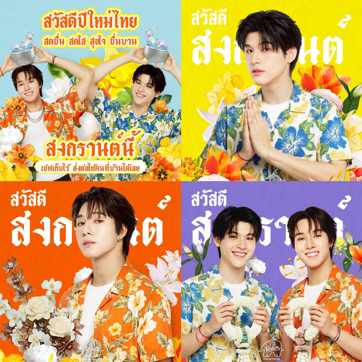 KyuniesBoyMikey's tweet image. Happy Songkran Week to my angels🥰wishing you a Songkran filled with endless love, positivity, and warmth. May nothing stand in your way, and may your life be filled with happiness and peace throughout 2026🫶🏼

April Full of SKYNANI 

#สกายนานิ #skynani
#hirunkit_ #skywongravee