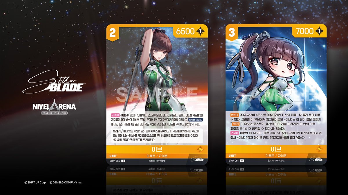 NivelArena's tweet image. 💥BT07 카드 선공개💥

2026년 5월 8일(금) 발매되는 BT07 카드를 소개합니다. 니벨아레나 전용 일러스트가 적용되었습니다!

▫『이브』
▫『이브』

 #TCG #니벨아레나 #NivelArena #CARDGAME #스텔라블레이드 #StellarBlade #스블