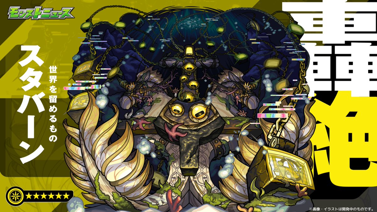 モンスト公式 tweet media