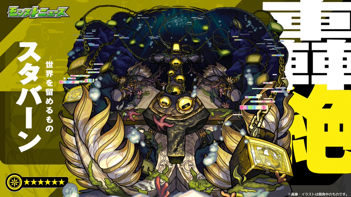 モンスト公式 on X: 