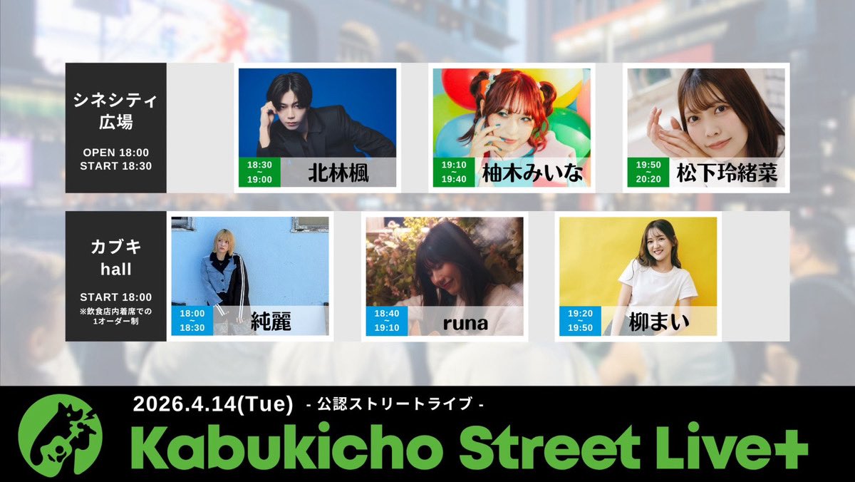 東急歌舞伎町タワー【公式】 tweet media