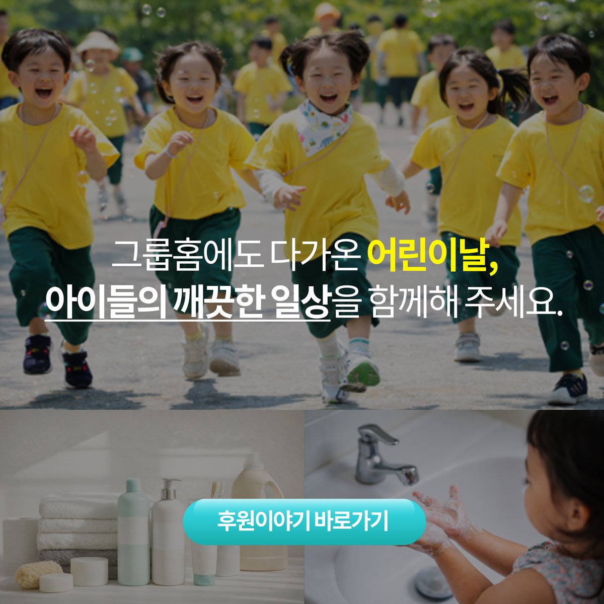 (사) 대한아동학대방지협회 stop child abuse tweet media