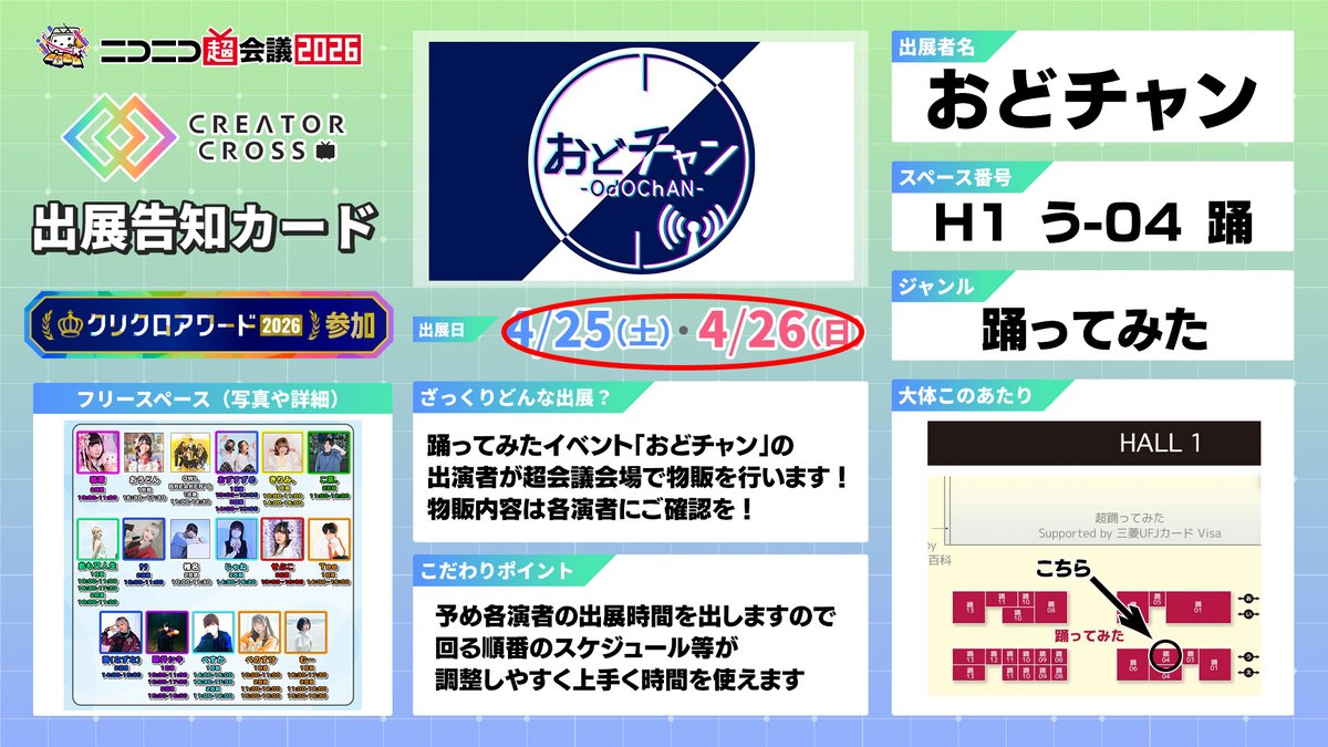 おどチャン tweet media