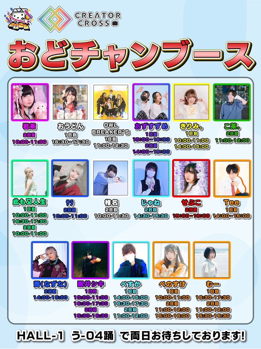 おどチャン tweet media