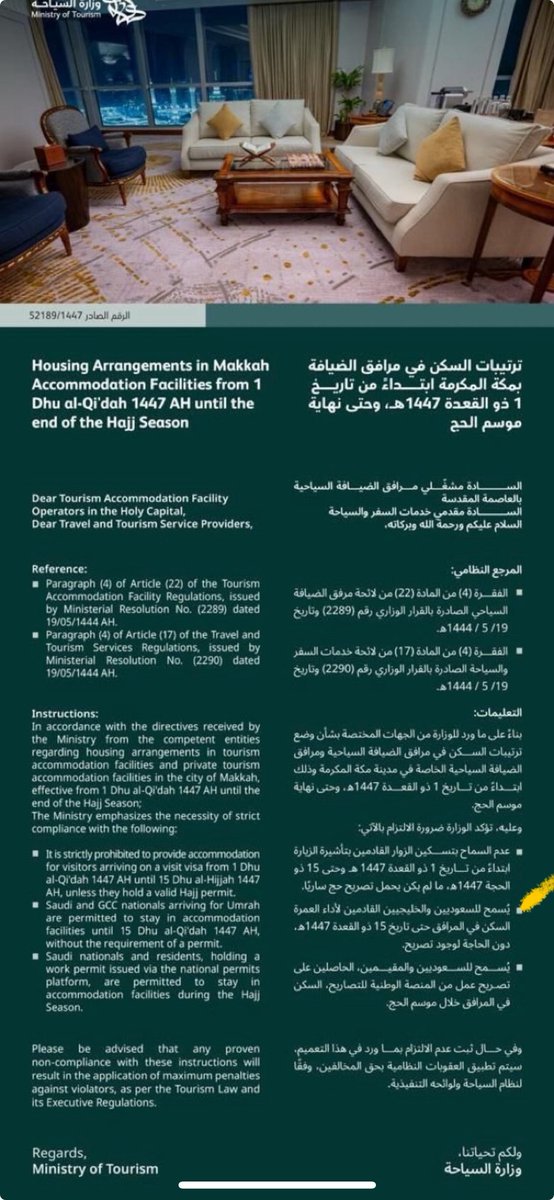 madhi614's tweet photo. @fnnoo1993 @albargawy اي عادي هذا بيان وزارة السياحة مسموح بدون تصريح من نسك فقط الهوية https://t.co/3haUyZDeVp