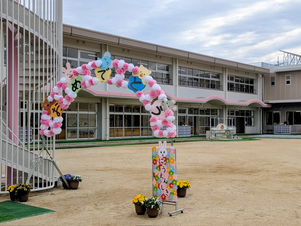 keiko_kuwata18's tweet photo. #岡山市幡多認定こども園 の開園式に出席して参りました🌸
こども達の元気でかわいい歌のご披露もあり、和やかな雰囲気で式は終了✨

幡多幼稚園から幡多認定こども園へ‼️
多くの子ども達や保護者様が安心して楽しく過ごせるよう、先生の皆様、どうぞ宜しくお願い致します😊
#桑田けい子　#公明党 https://t.co/rLun7DaWry