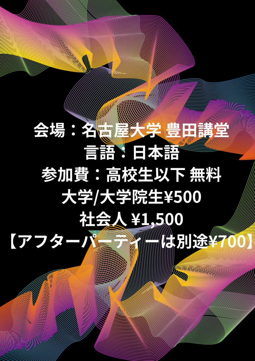 TOIC_NAGOYA's tweet photo. 【5/4開催】TEDxNagoyaU 2026
名古屋大学を中心とした現役大学生の学生団体であるTEDxNagoyaUです！✨
この度、名大の豊田講堂にてイベントを開催します！
参加した人の価値観が変わり、人生が変わるきっかけとなる１日となります！
#TEDxNagoyaU #イベント #交流 https://t.co/lEBuo4QZP0