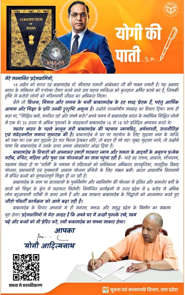 Dist. Information Office Azamgarh (@distinfo_azm) on Twitter photo 