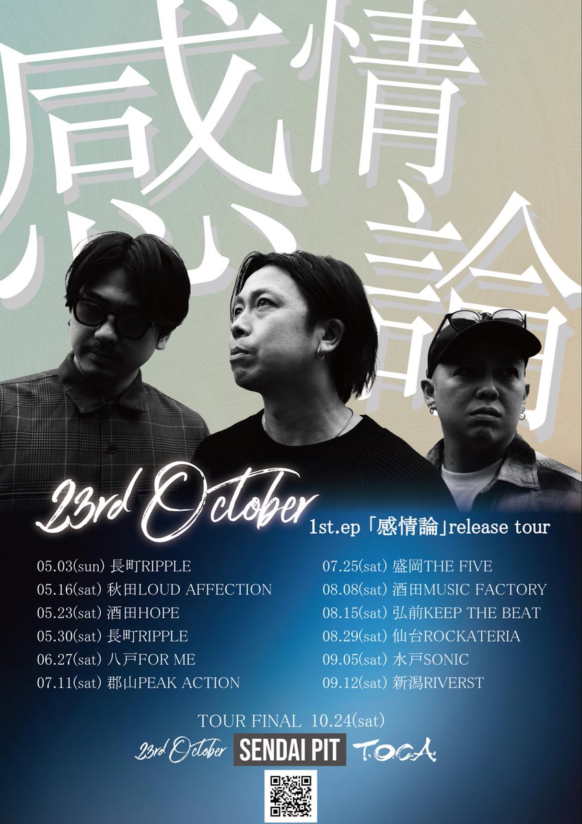 23rd October tweet media