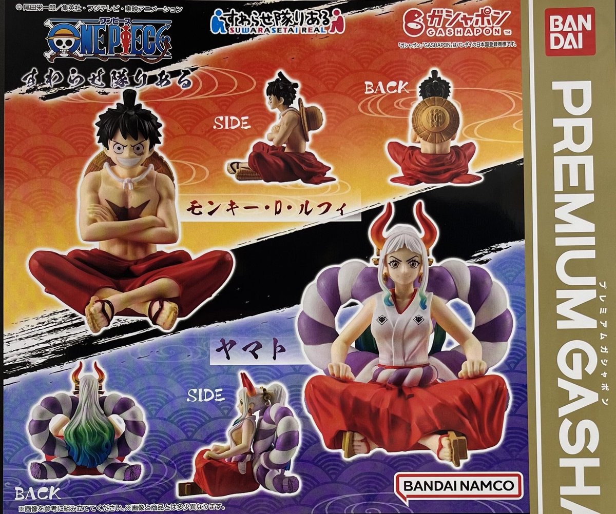 👉4月13日再入荷情報🌈

☠️ONE PIECE すわらせ隊りある

#ドリームカプセル
#青森