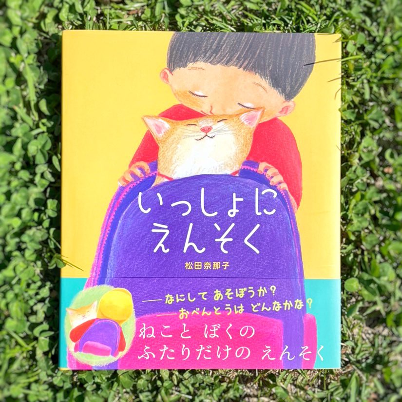 松田奈那子 tweet media