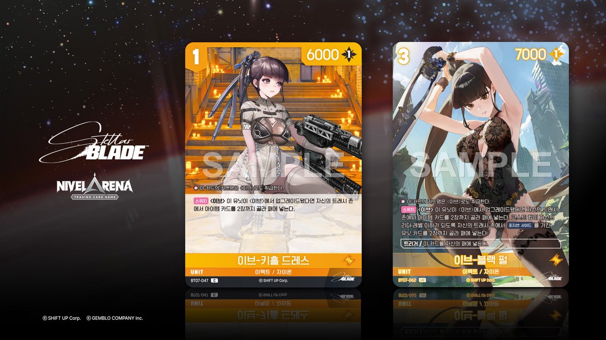 NivelArena's tweet image. 💥BT07 카드 선공개💥

2026년 5월 8일(금) 발매되는 BT07 카드를 소개합니다. 니벨아레나 전용 일러스트가 적용되었습니다!

▫『이브-키홀 드레스』
▫『이브-블랙 펄』

 #TCG #니벨아레나 #NivelArena #CARDGAME #스텔라블레이드 #StellarBlade #스블
