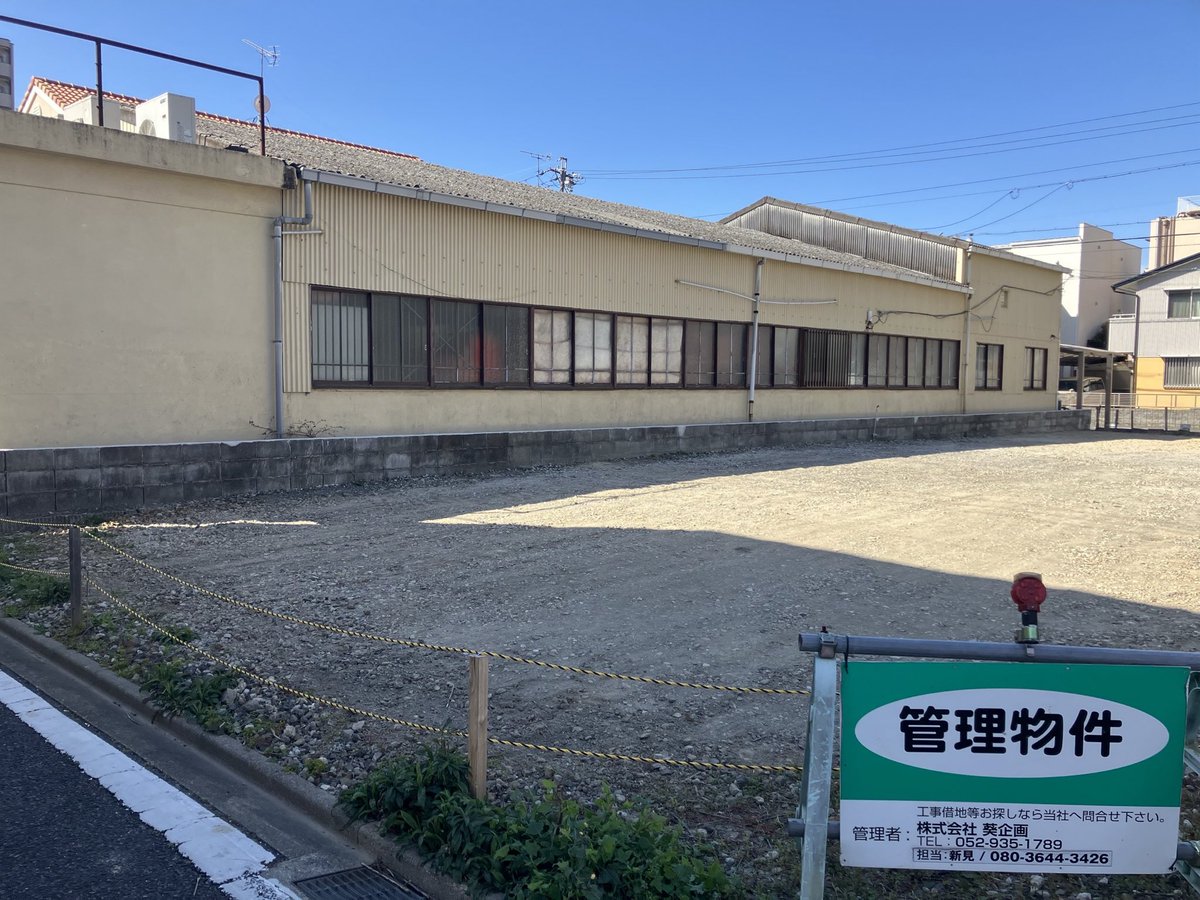 HSYUYK's tweet photo. 皆様のおかげもあり、あと半年で18期を迎えます
今度ともよろしくお願いします

井上
#資材置き場  #土場  #現場事務所  #テナント  #空き地  #名古屋 https://t.co/gG7tFctePr