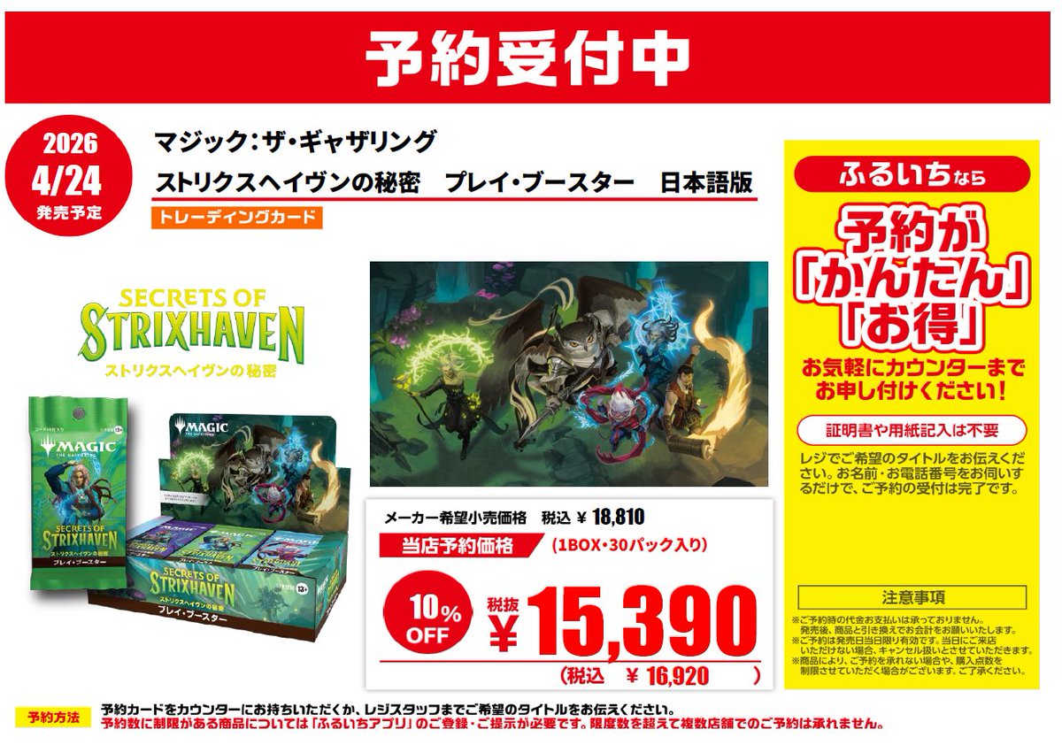 古本市場・ふるいち【公式】アカウント tweet media