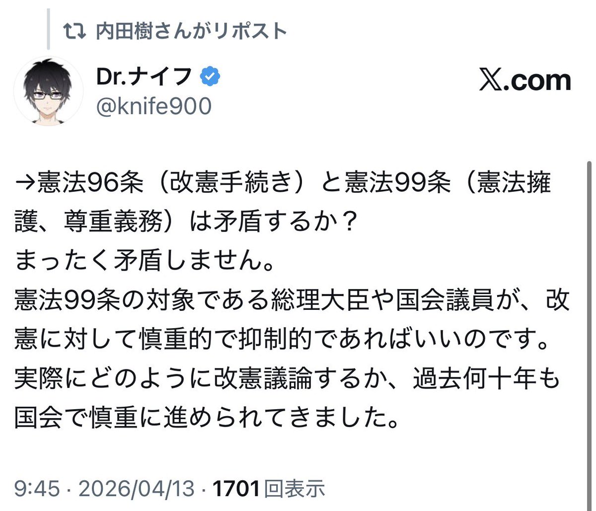 何が絶望的かって、この程度のご都合論法を内田樹程度がリポストしてる現実だよな。ナイフも内田樹も終わりだよ。