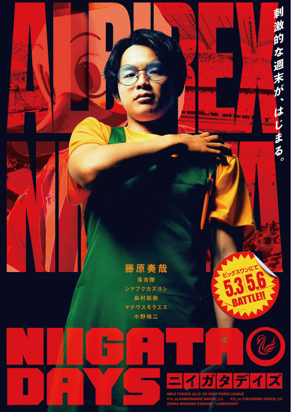 アルビレックス新潟 tweet media