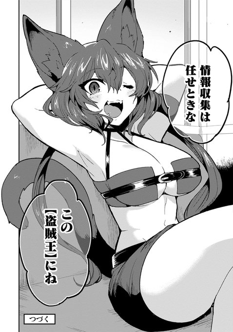 別名義(@payapayaya10449)で連載中の「ギルドの雑用係が真の黒幕でした」単行本1巻発売まであと2日❗️
https://t.co/nOtWg7Ztwm 