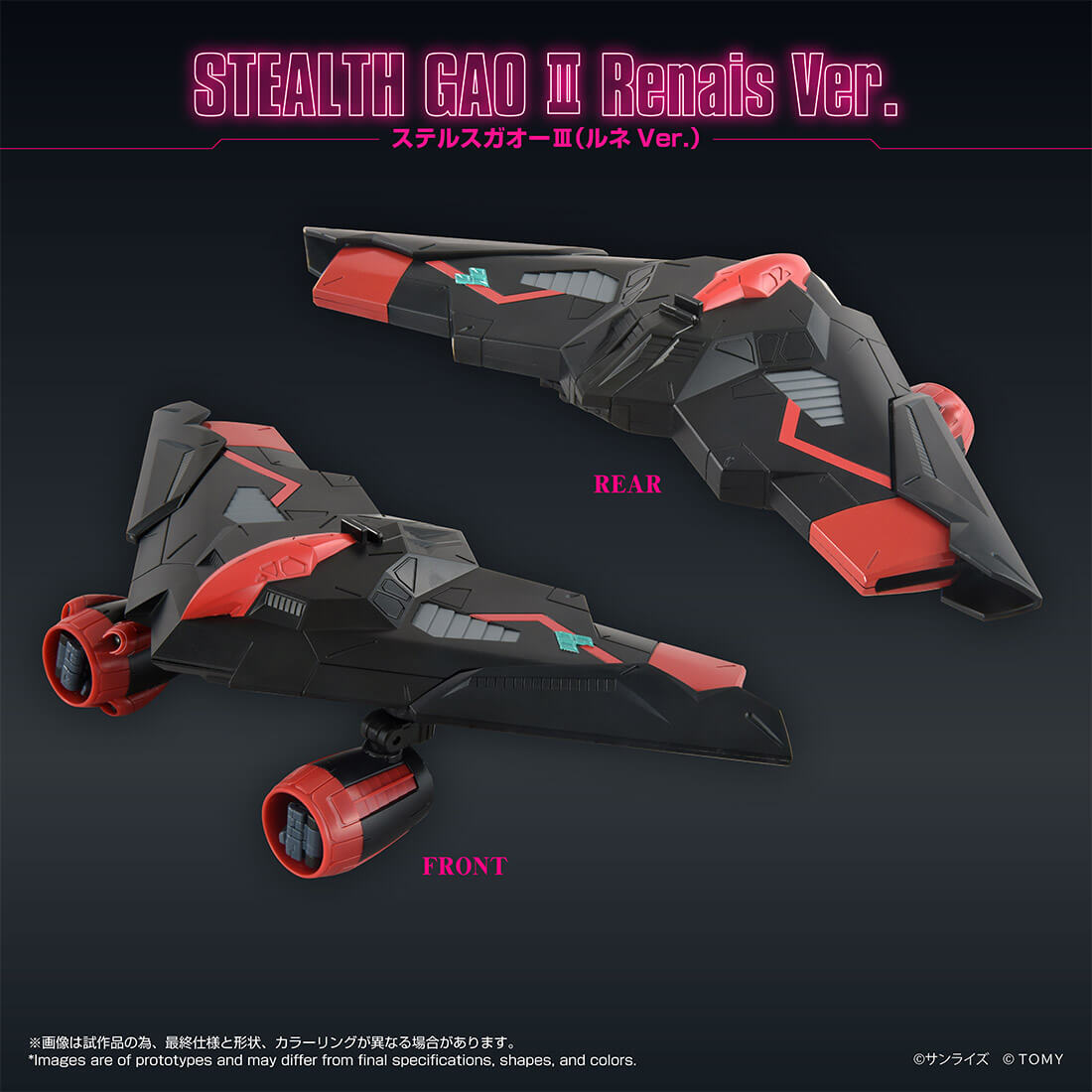 可動フィギュア「トイライズ ガオーマシン(ルネVer.)」予約受付開始　覇界王に登場した全ガオーマシンとの合体形態を再現可能 hobby.watch.impress.co.jp/docs/news/2101… #トイライズ