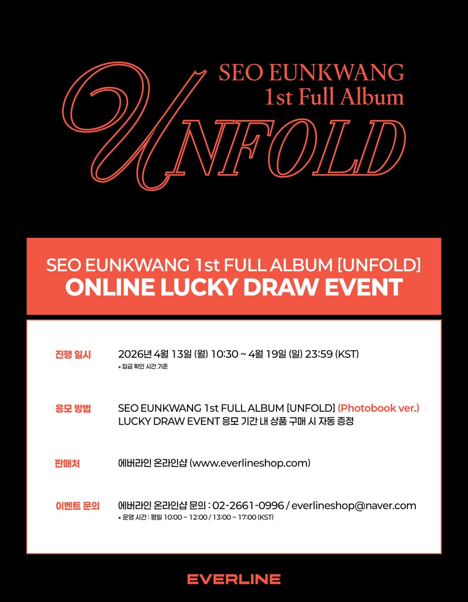 EVERLINESHOP's tweet photo. [📢] #서은광 #SEOEUNKWANG
1st FULL ALBUM [#UNFOLD]
럭키드로우 이벤트 공지

📌 4월 13일(월) 10:30(KST) ~ 4월 19일(일) 23:59(KST)

✨ 앨범 1장 당 미공개 포토카드
✨ 앨범 3장 당 친필 사인 포토카드
✨ 앨범 6장 이상 구매자 중 추첨을 통해 친필 사인 폴라로이드 증정

🔗 KR : https://t.co/vmM7Uw2l3y
🔗 US : https://t.co/RGVPUyvDib
🔗 CN : https://t.co/AUTrGqCY94
🔗 JP : https://t.co/LWtsmWyMcd

#비투비 #BTOB
#언폴드
#그레이티스트모먼트 #GreatestMoment
#EVERLINE #에버라인