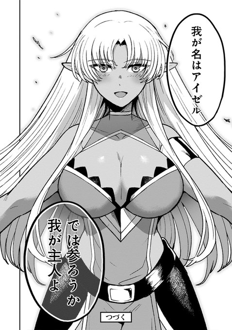 別名義(@payapayaya10449)で連載中の「ギルドの雑用係が真の黒幕でした」単行本1巻発売まであと1日❗️❤️‍🔥
https://t.co/nOtWg7YVGO 